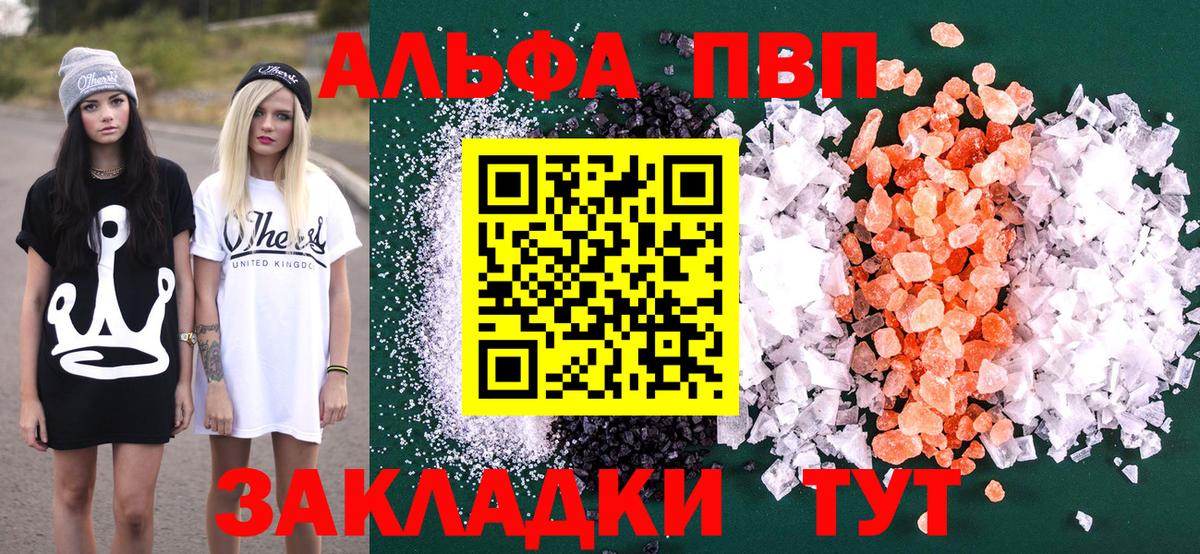 А ПВП мука  Alpha-PVP Crystall  Alpha-PVP Crystall  Реж  Вход с VPN 