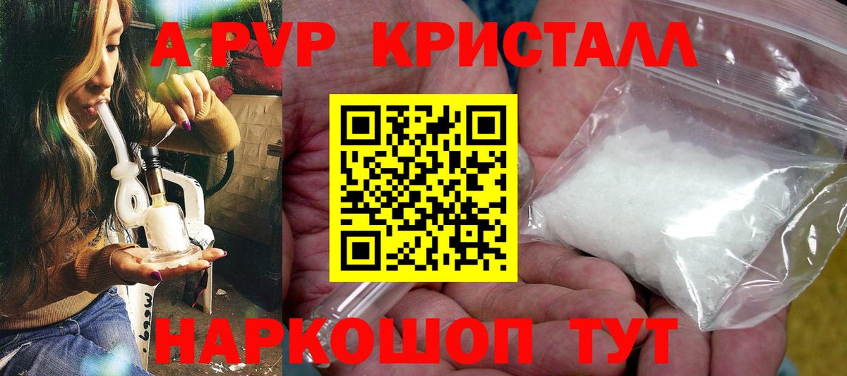 Alpha PVP кристаллы Реж