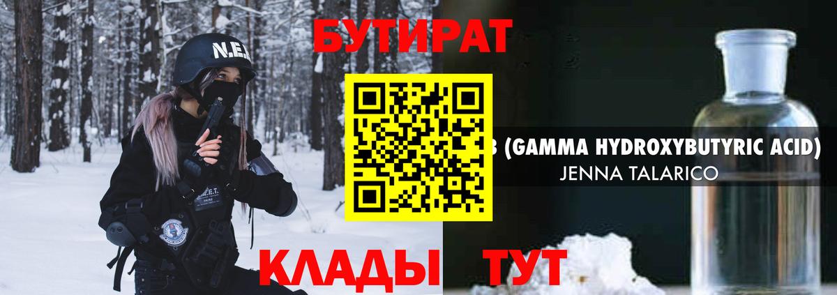 Бутират бутик  Вход с VPN  Бутират  Реж 