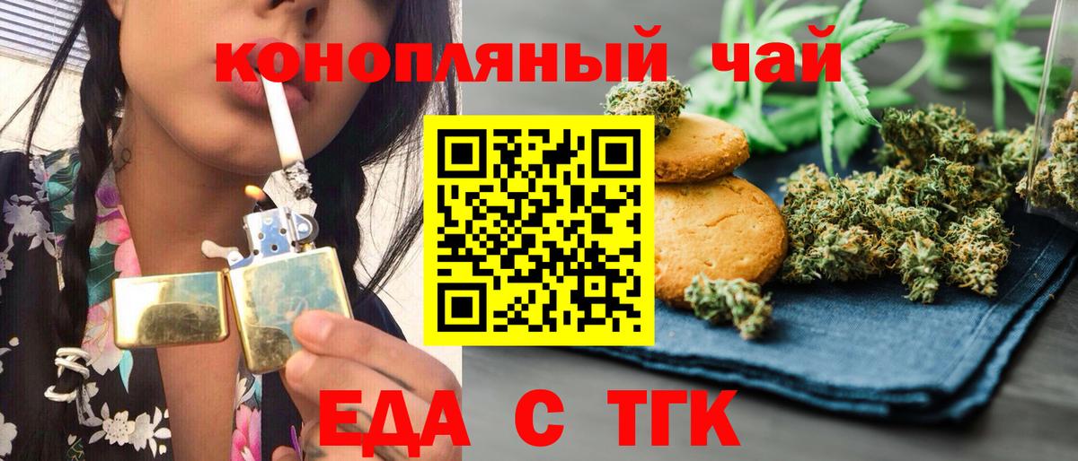 Реж  Печенье с ТГК марихуана  Вход с VPN 