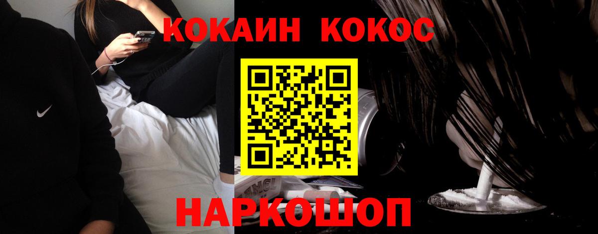 Реж  Кокаин Колумбийский  КОКАИН  Вход с VPN  Кокаин 97% 