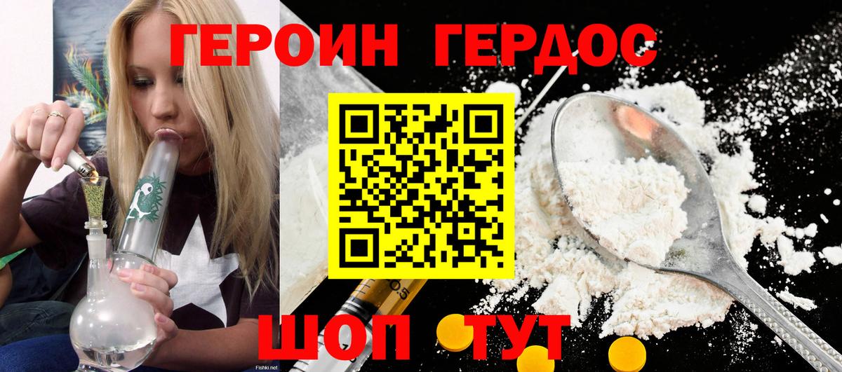 ГЕРОИН  Героин Афган  Вход с VPN  Реж 
