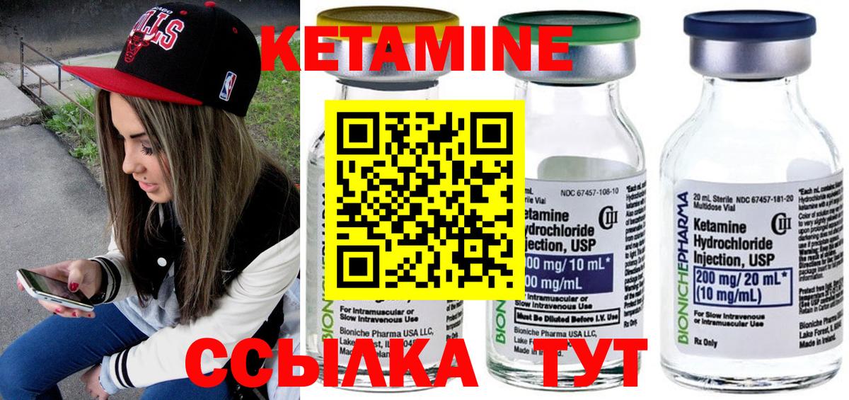 Кетамин ketamine Реж