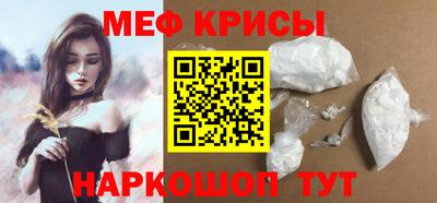 меф VHQ Отрадное