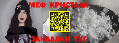 меф VHQ Отрадное