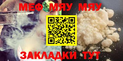 меф VHQ Отрадное