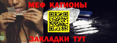 меф VHQ Отрадное