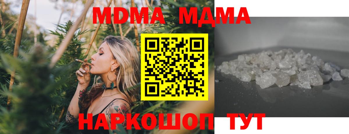 MDMA VHQ  МДМА кристаллы  Реж  Вход с VPN 