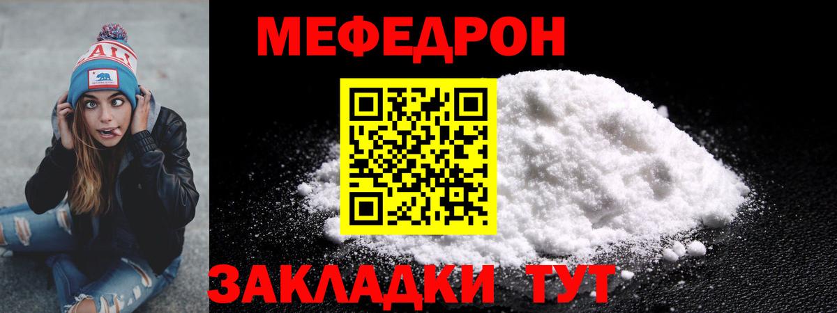 Меф мяу мяу  Реж