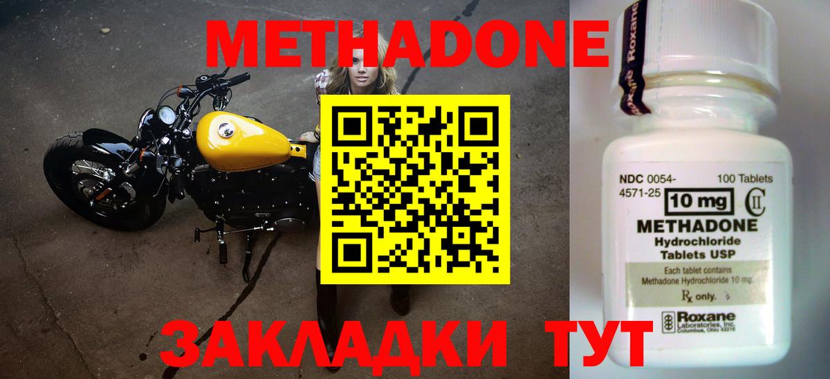 Реж  МЕТАДОН кристалл  Метадон кристалл  Вход с VPN 