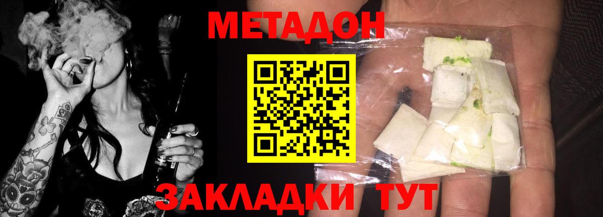 Метадон белоснежный Реж