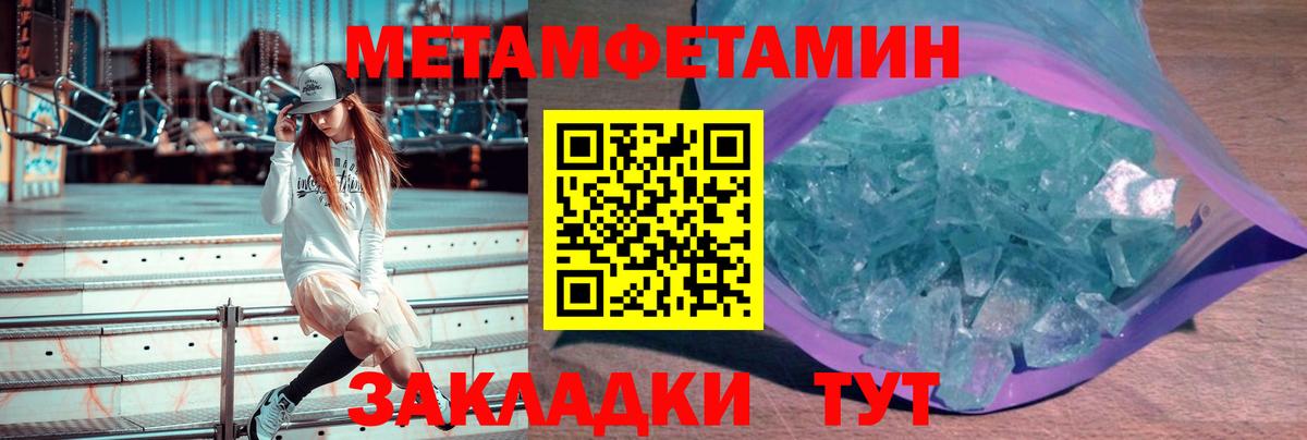 Метамфетамин кристалл Реж