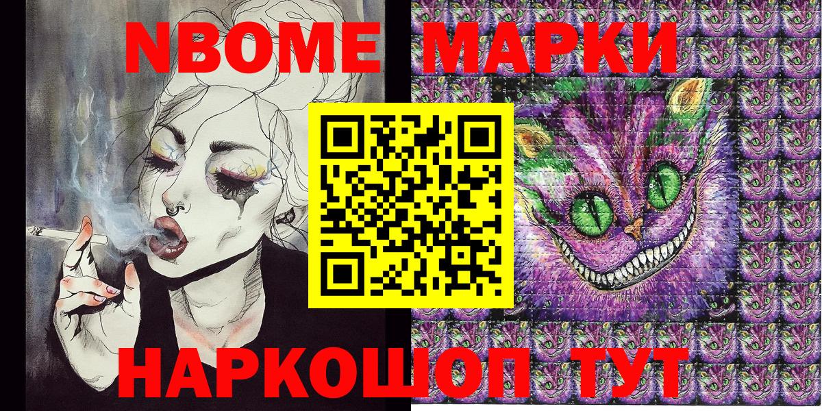 Марки 25I-NBOMe 1,8мг  Марки 25I-NBOMe 1,8мг  Вход с VPN  Реж 