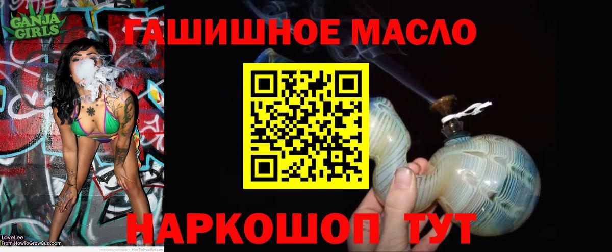 Реж  ТГК гашишное масло  ТГК вейп  Вход с VPN 